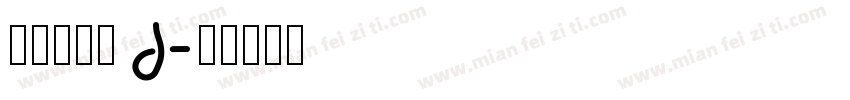 汉仪北冰洋 J字体转换